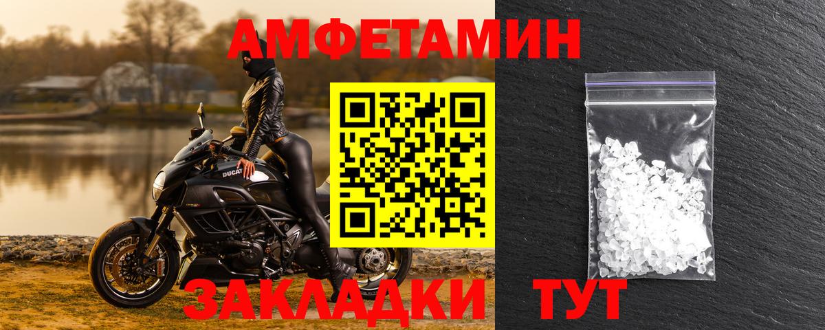Амфетамин Розовый Фролово