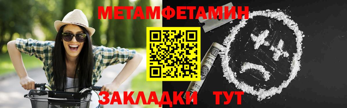 АМФЕТАМИН 97%  Вход с VPN  Фролово 