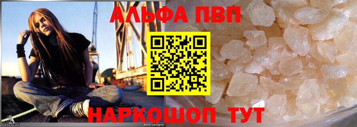 A-PVP мука  APVP кристаллы  A PVP Crystall  Alpha-PVP  Вход с VPN  Фролово 