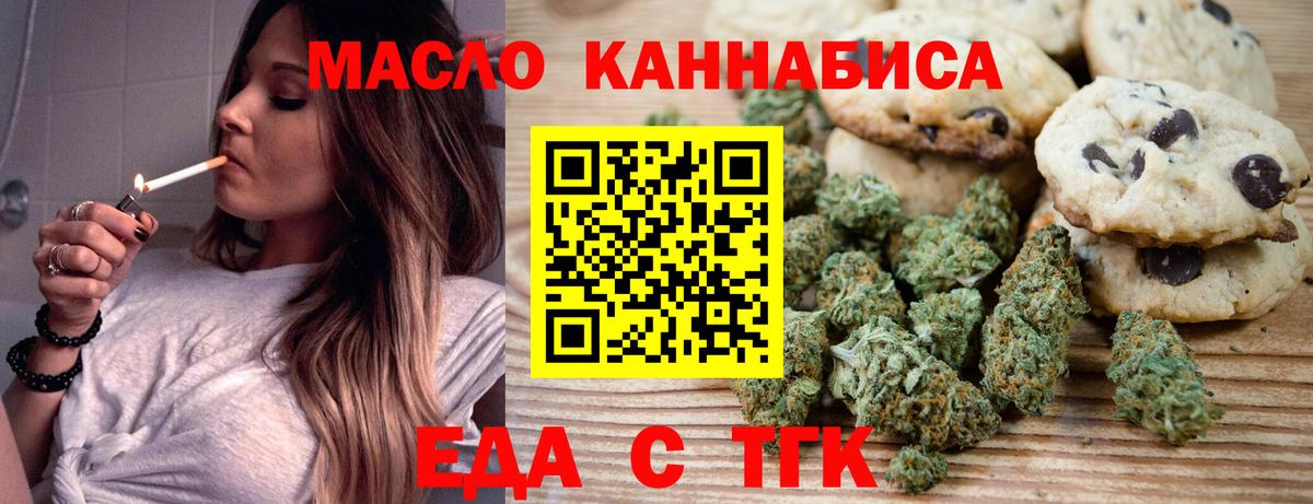 Canna-Cookies марихуана  Вход с VPN  Фролово 