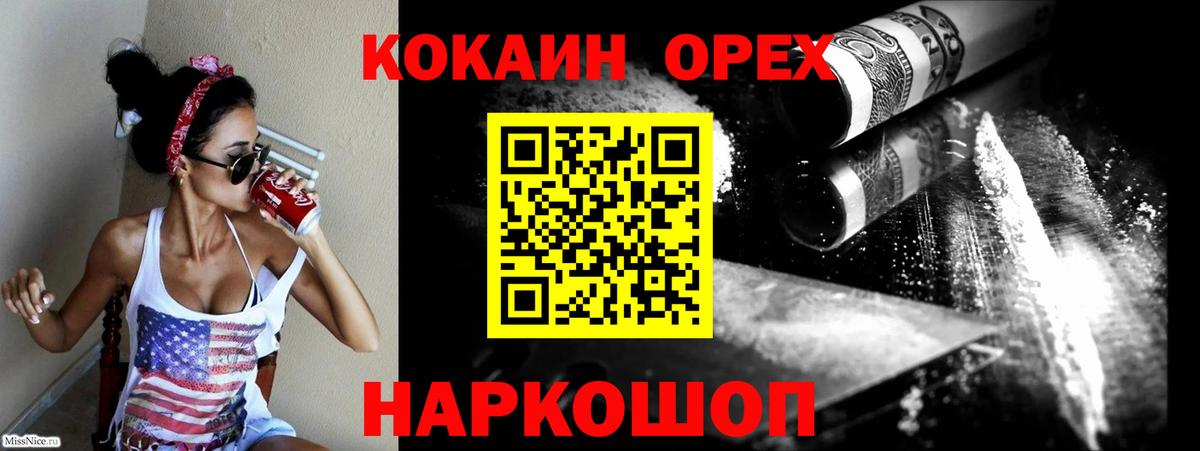 Cocaine 99%  Вход с VPN  закладка  Кокаин Перу  Фролово 