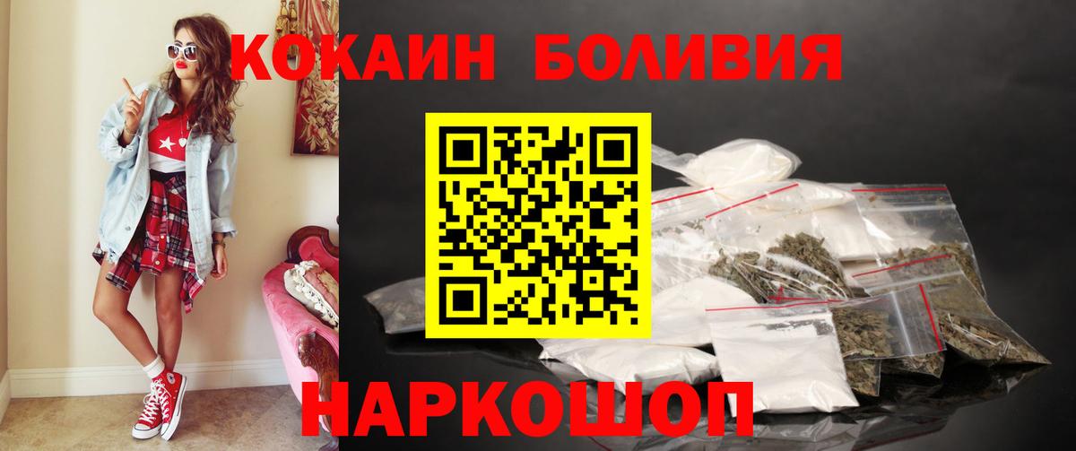 Кокаин Колумбийский Фролово
