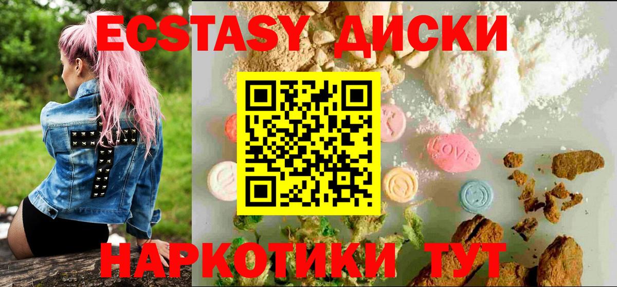 Фролово  Ecstasy  Вход с VPN  Ecstasy таблы 