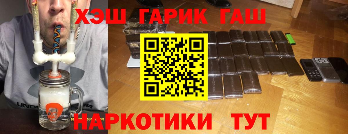 Фролово  ГАШИШ индика сатива  Вход с VPN  Гашиш 40% ТГК 