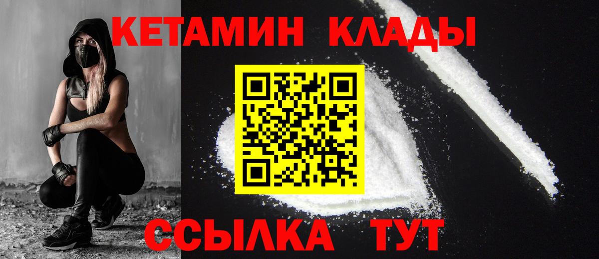 Кетамин VHQ Фролово
