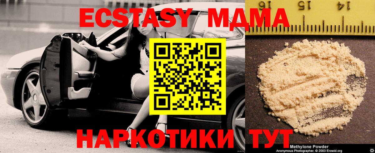 МДМА кристаллы  Вход с VPN  MDMA VHQ  Фролово 