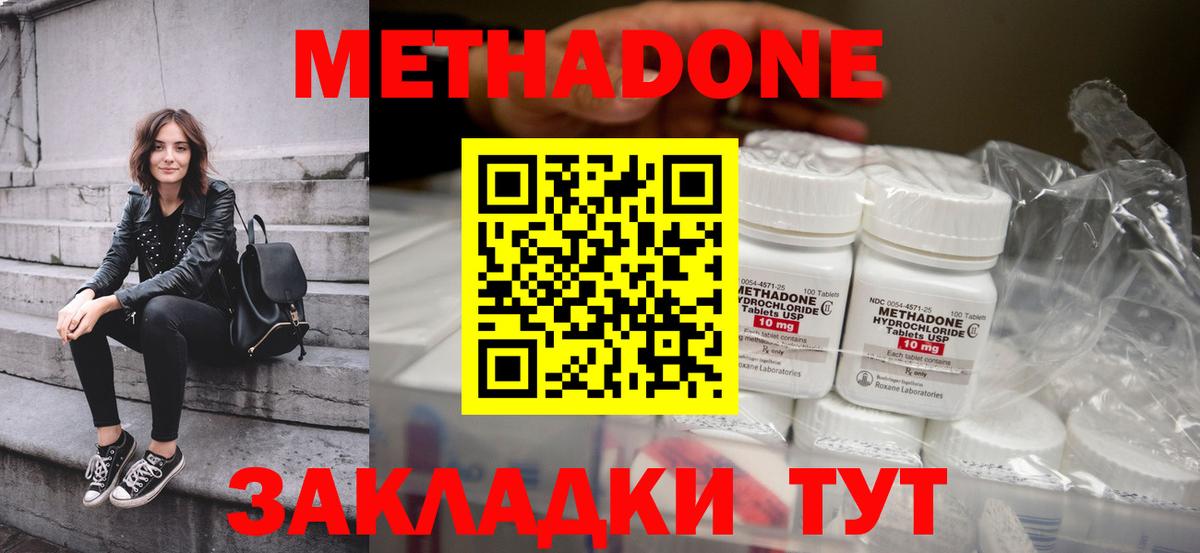 Фролово  Метадон белоснежный  Вход с VPN  МЕТАДОН белоснежный 
