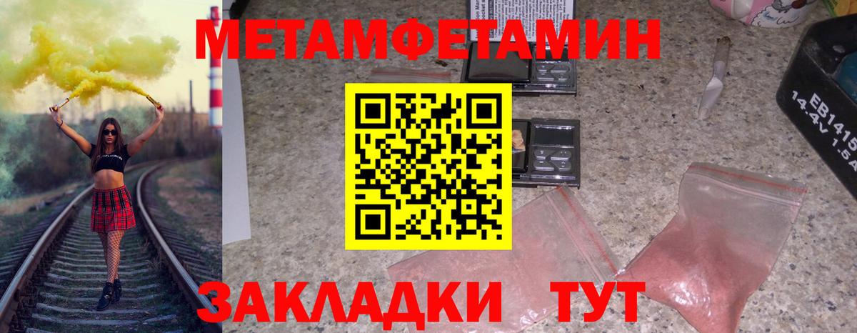 Первитин винт  Вход с VPN  Фролово 