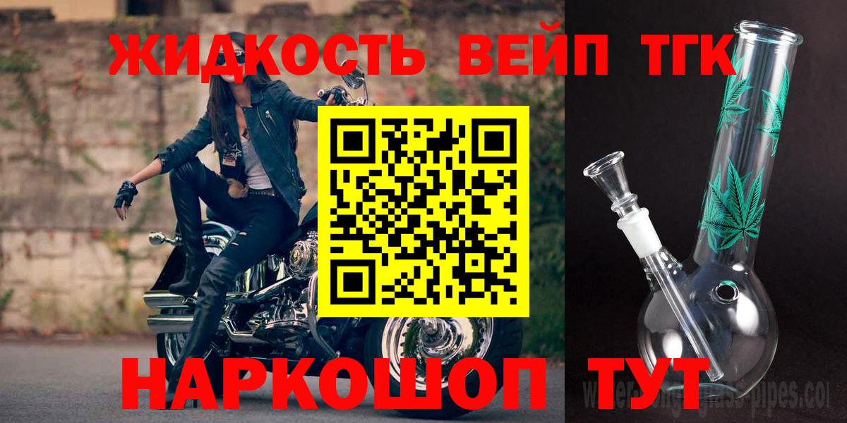 Дистиллят ТГК THC oil  Вход с VPN  ТГК гашишное масло  Фролово 