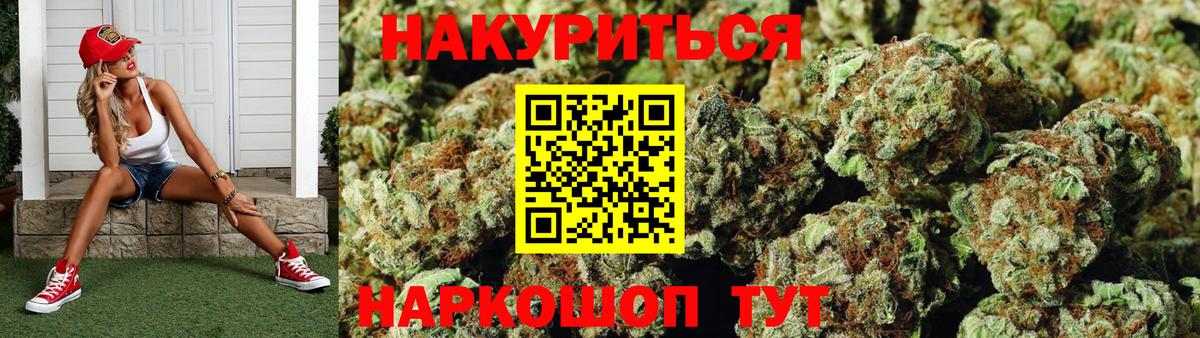 Марихуана гибрид  Бошки Шишки тримм  Вход с VPN  Канабис индика  Фролово 